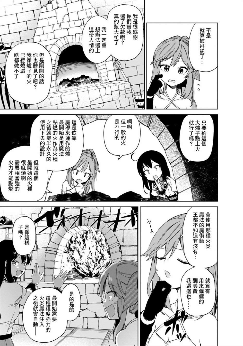 第6话0