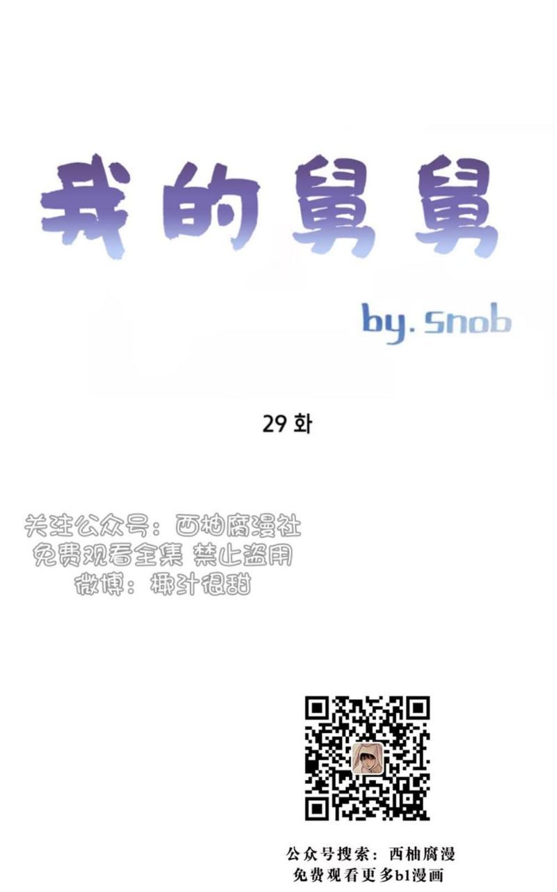 第29话0