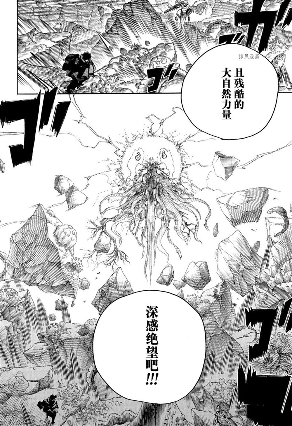 蓝色的多瑙河漫画,第136话4图