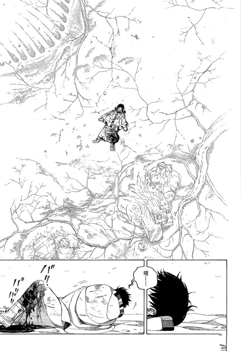 蓝色的多瑙河漫画,第141话 试看版3图