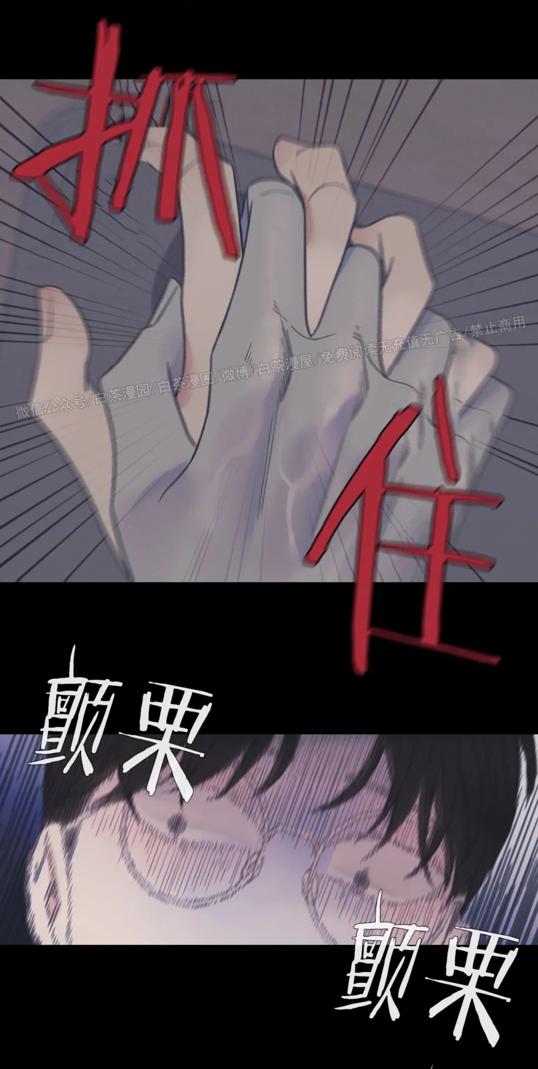 鬼门关杀漫画,第09话4图