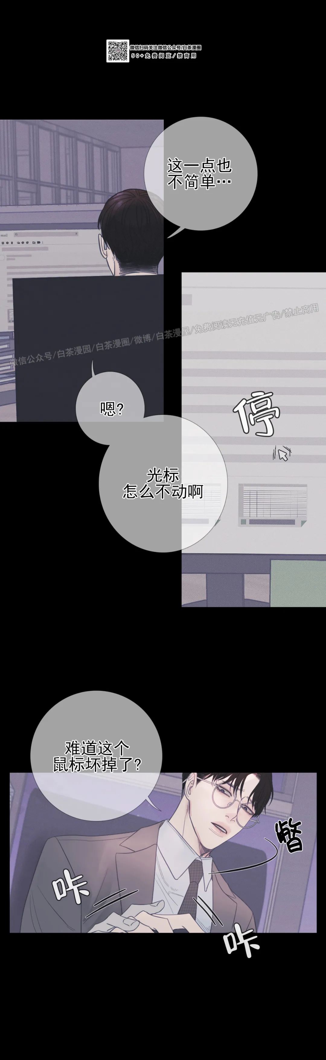 鬼门关杀漫画,第09话2图