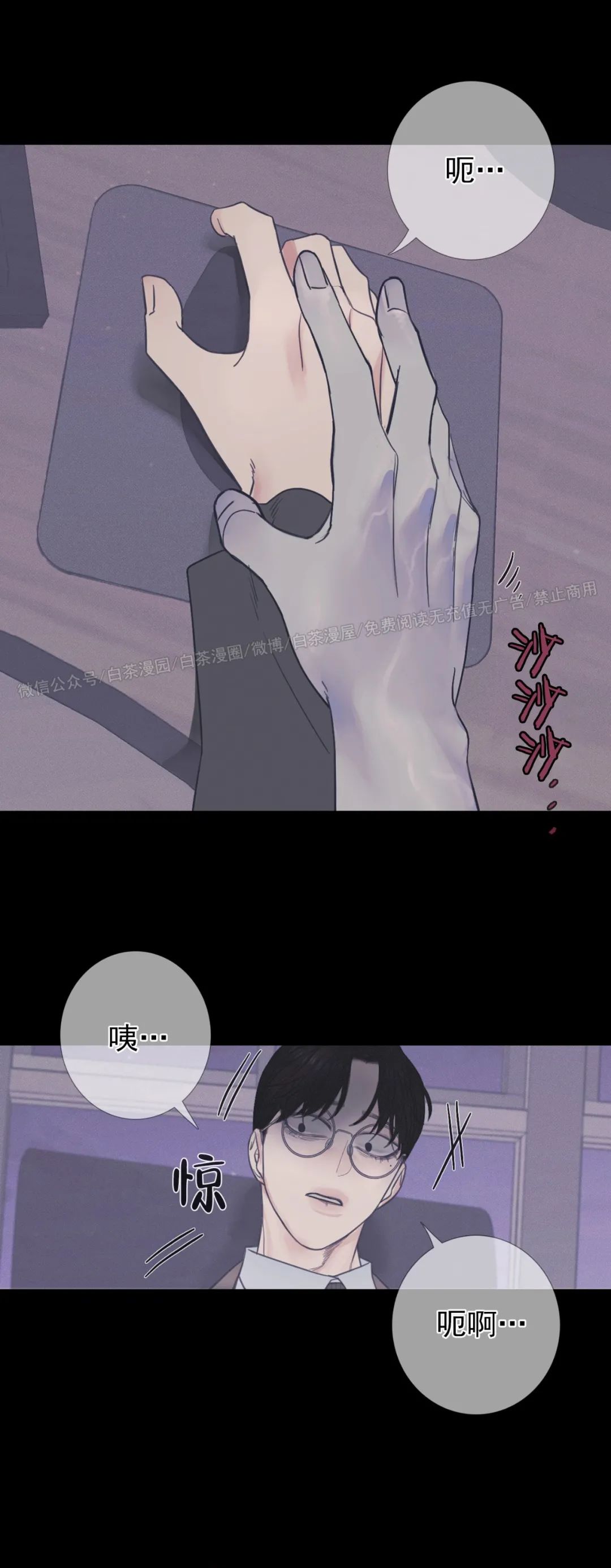 鬼门关杀漫画,第09话3图