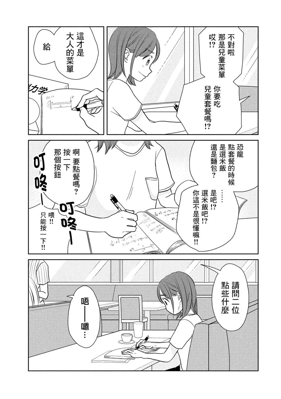 第34话干什么好呢4