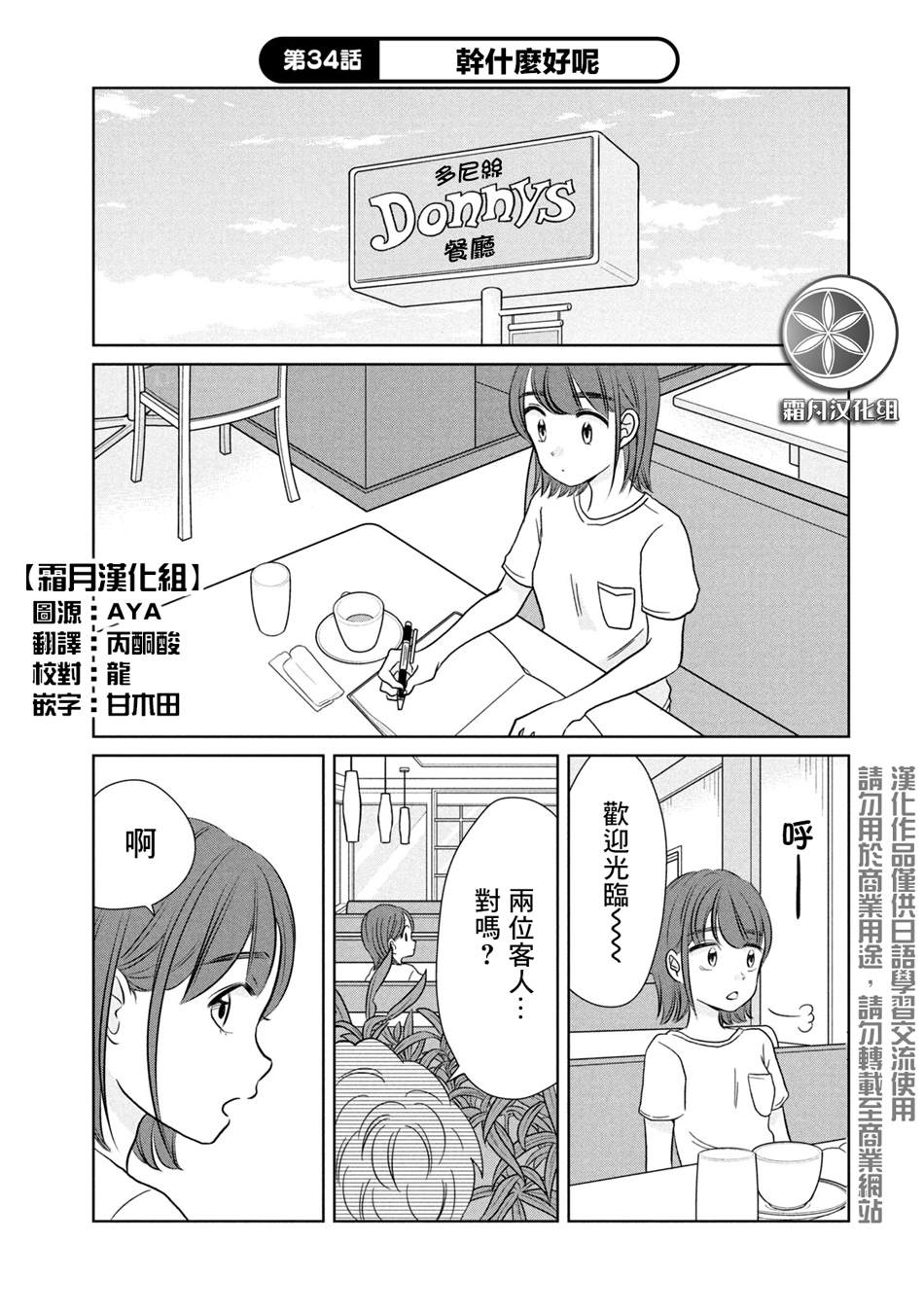 第34话干什么好呢0