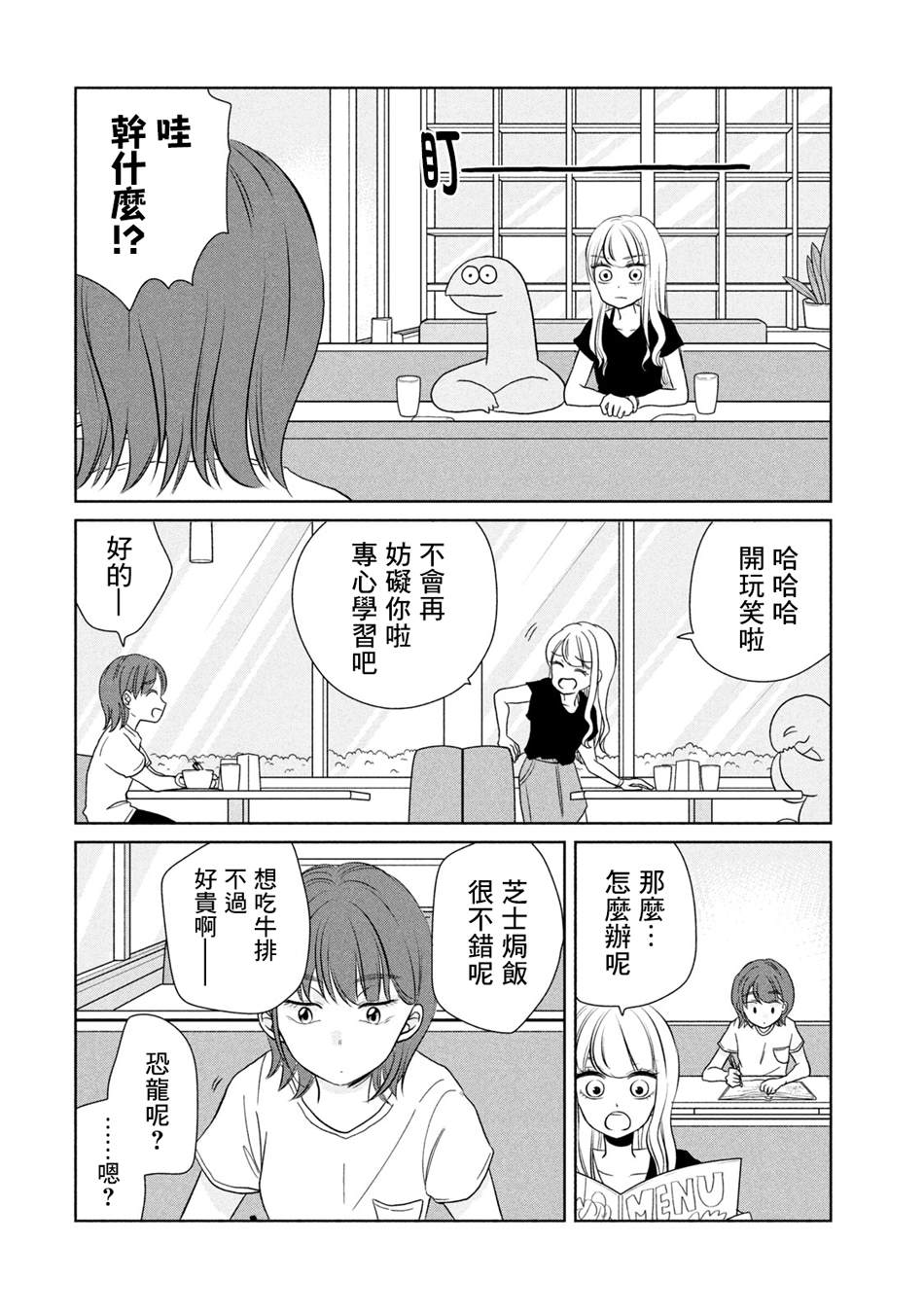 第34话干什么好呢3
