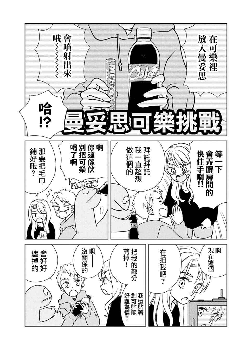 第50话出道作噢4
