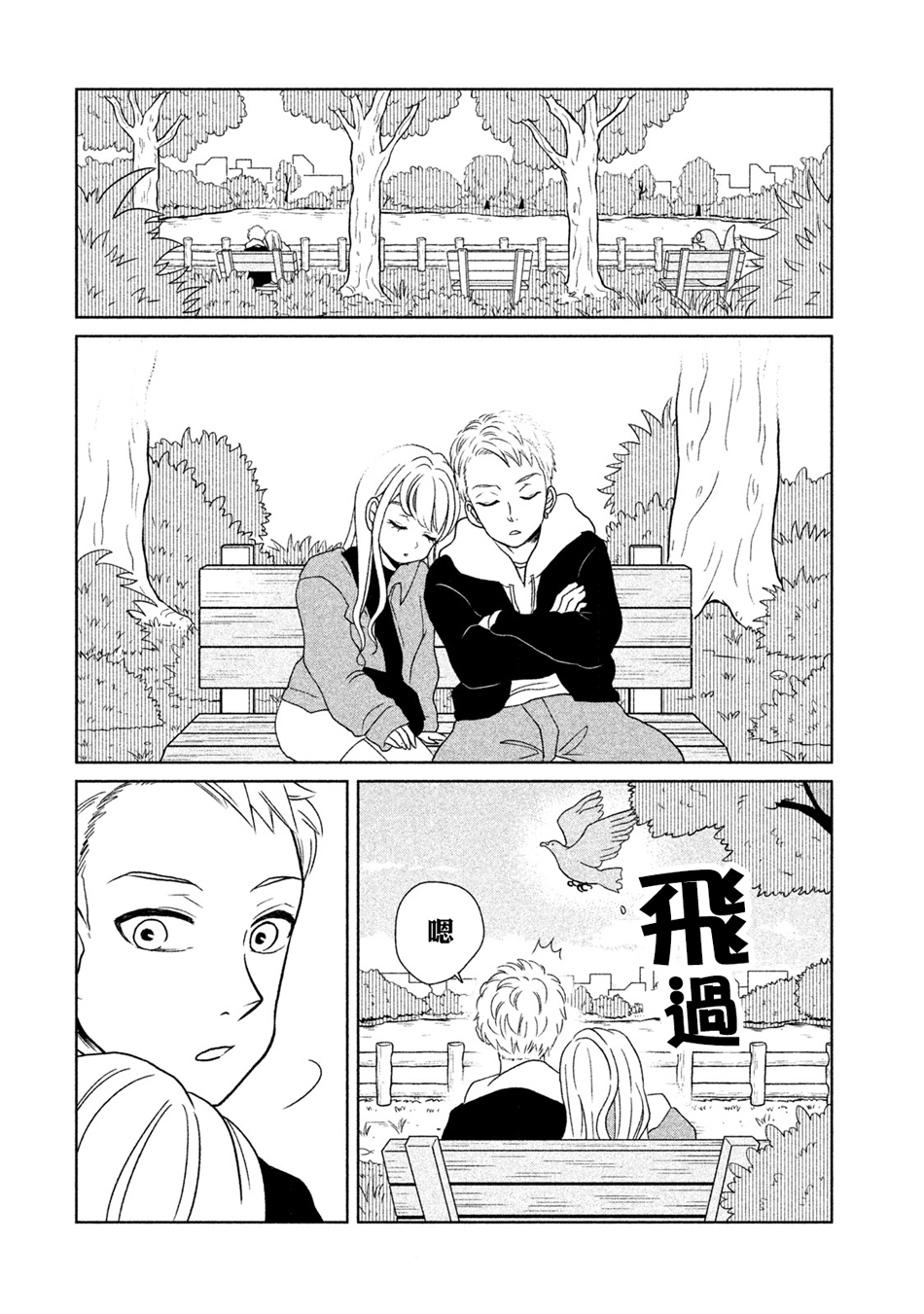 第22话独自出门3