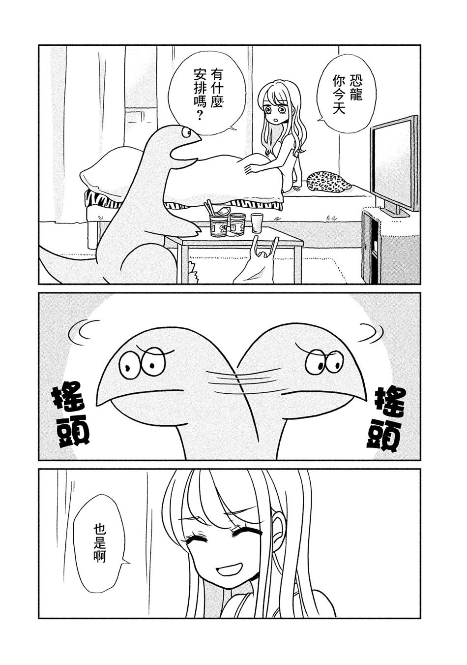 第2话有猫咪哦1