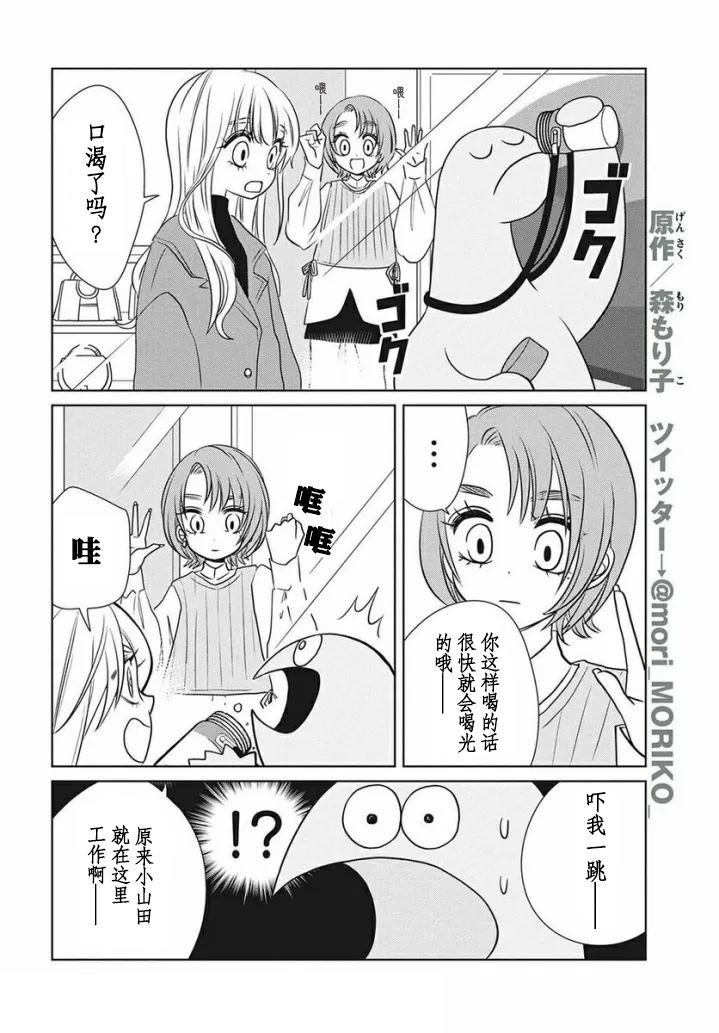 第73话3
