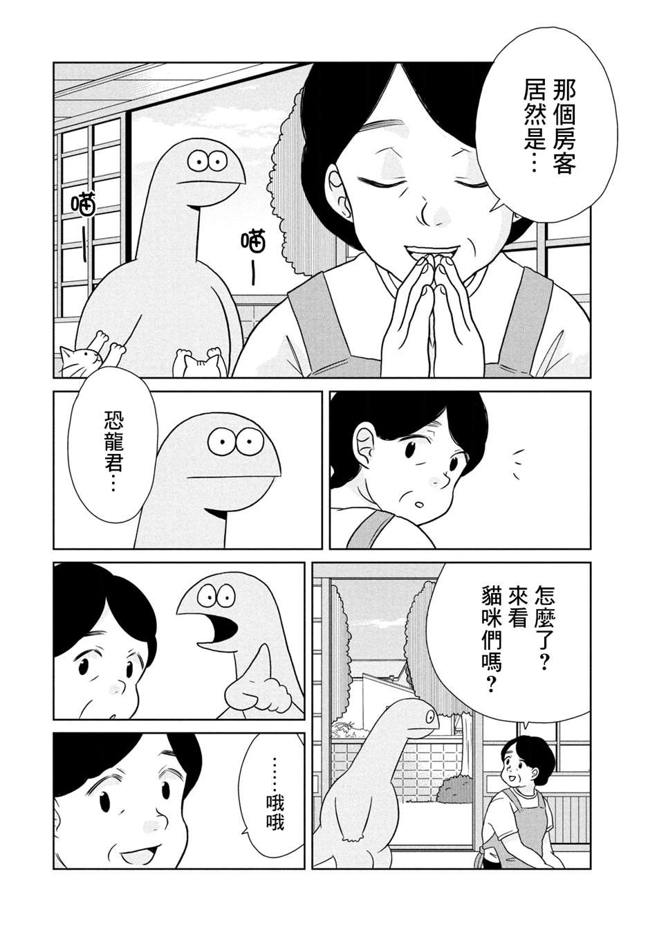 第38话好吃1