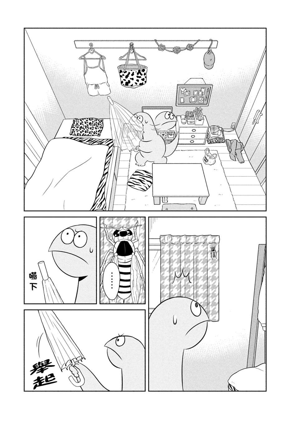 第48话战斗吧3