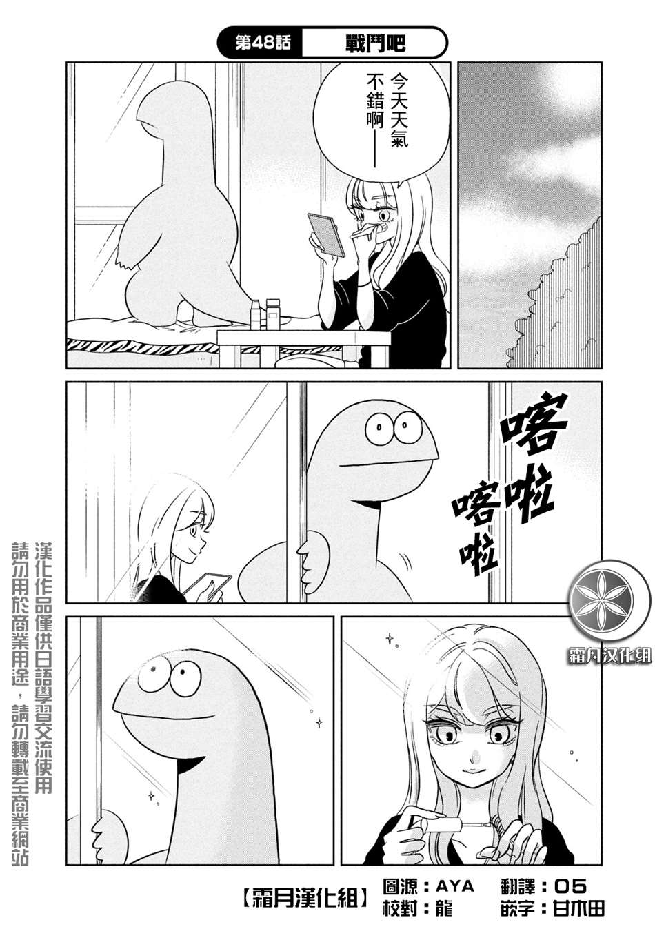 第48话战斗吧0