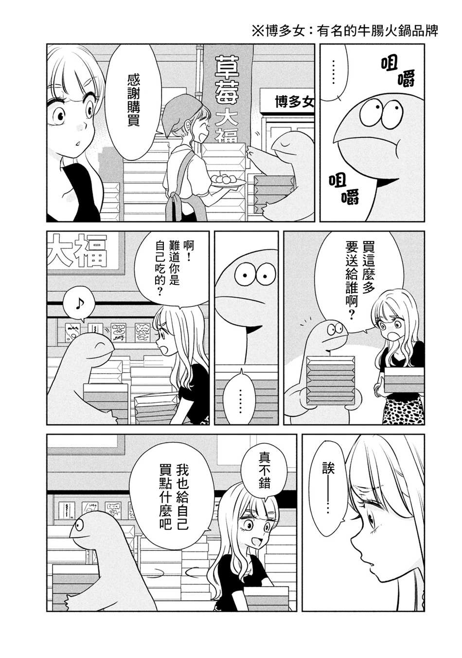 第44话旅行真好4