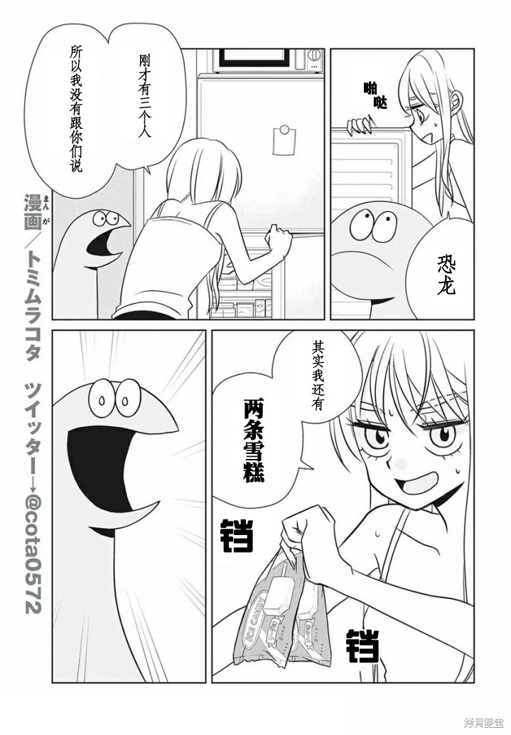 第67话4