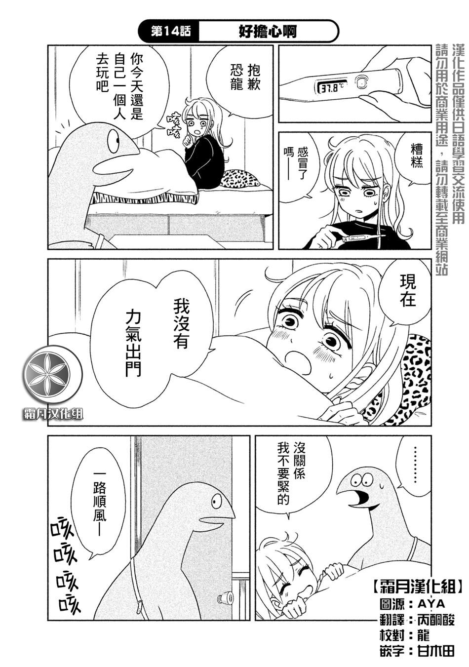 第14话好担心啊0