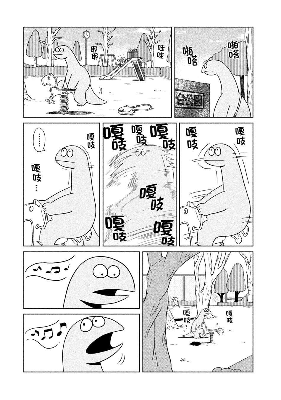 第14话好担心啊1