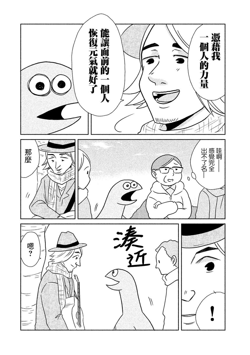 第14话好担心啊3