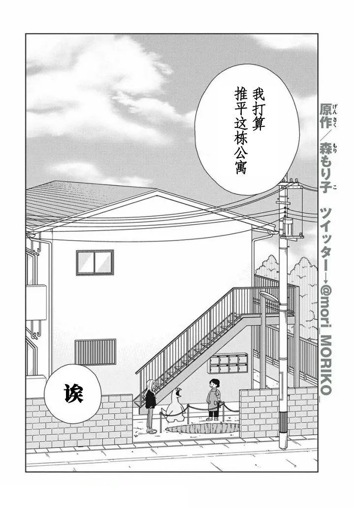 第75话3