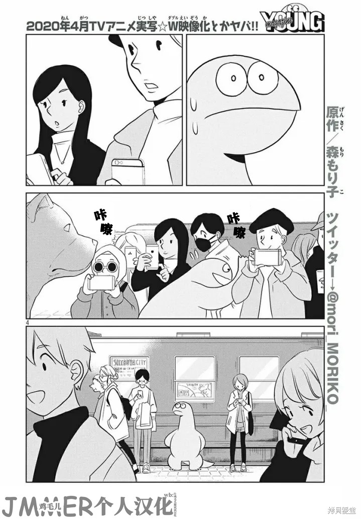 辣妹与恐龙最后播放的画面漫画,第57话4图