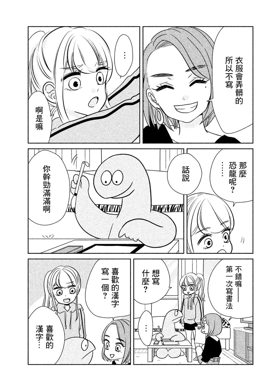 第26话写字哦4