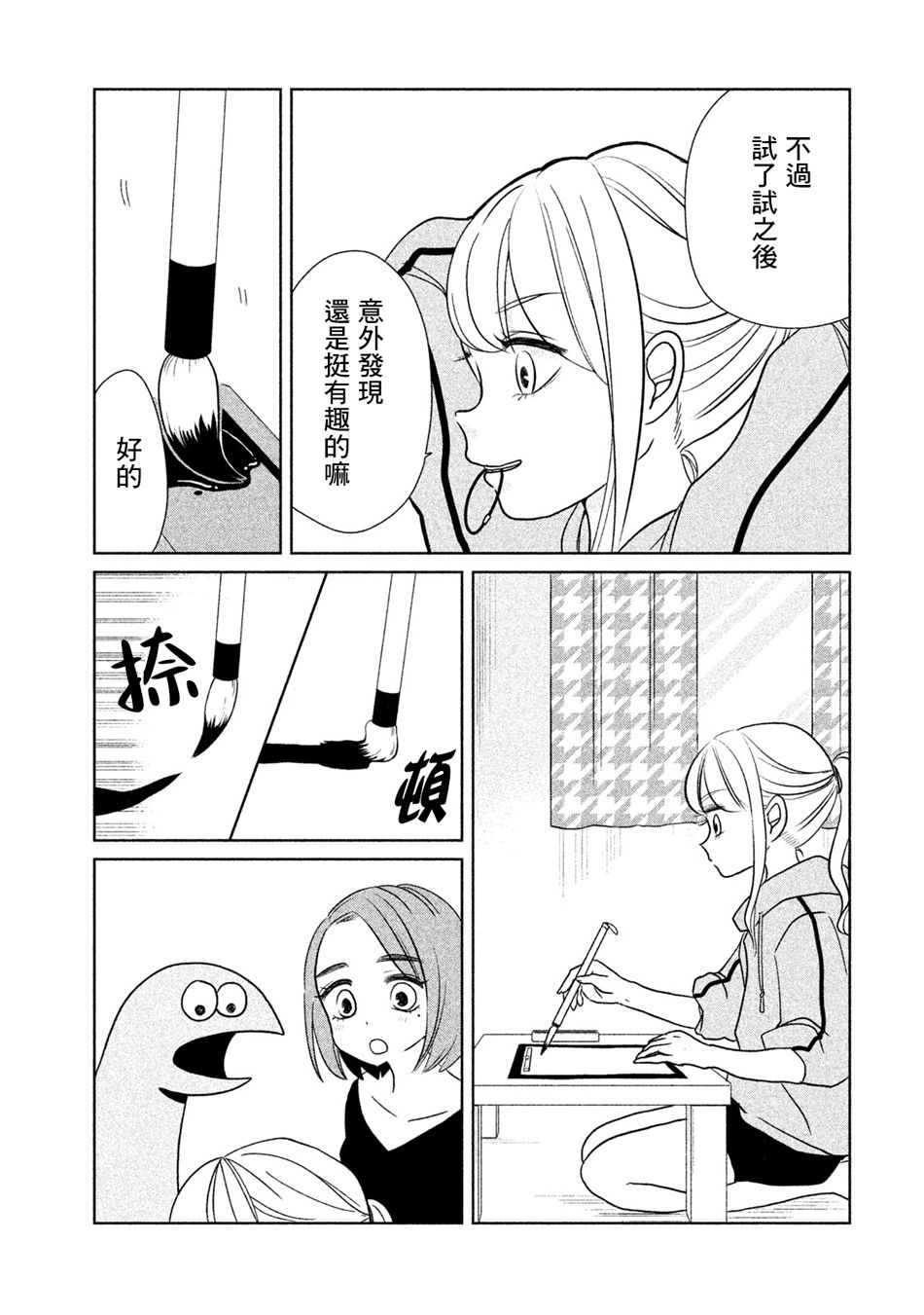 第26话写字哦2