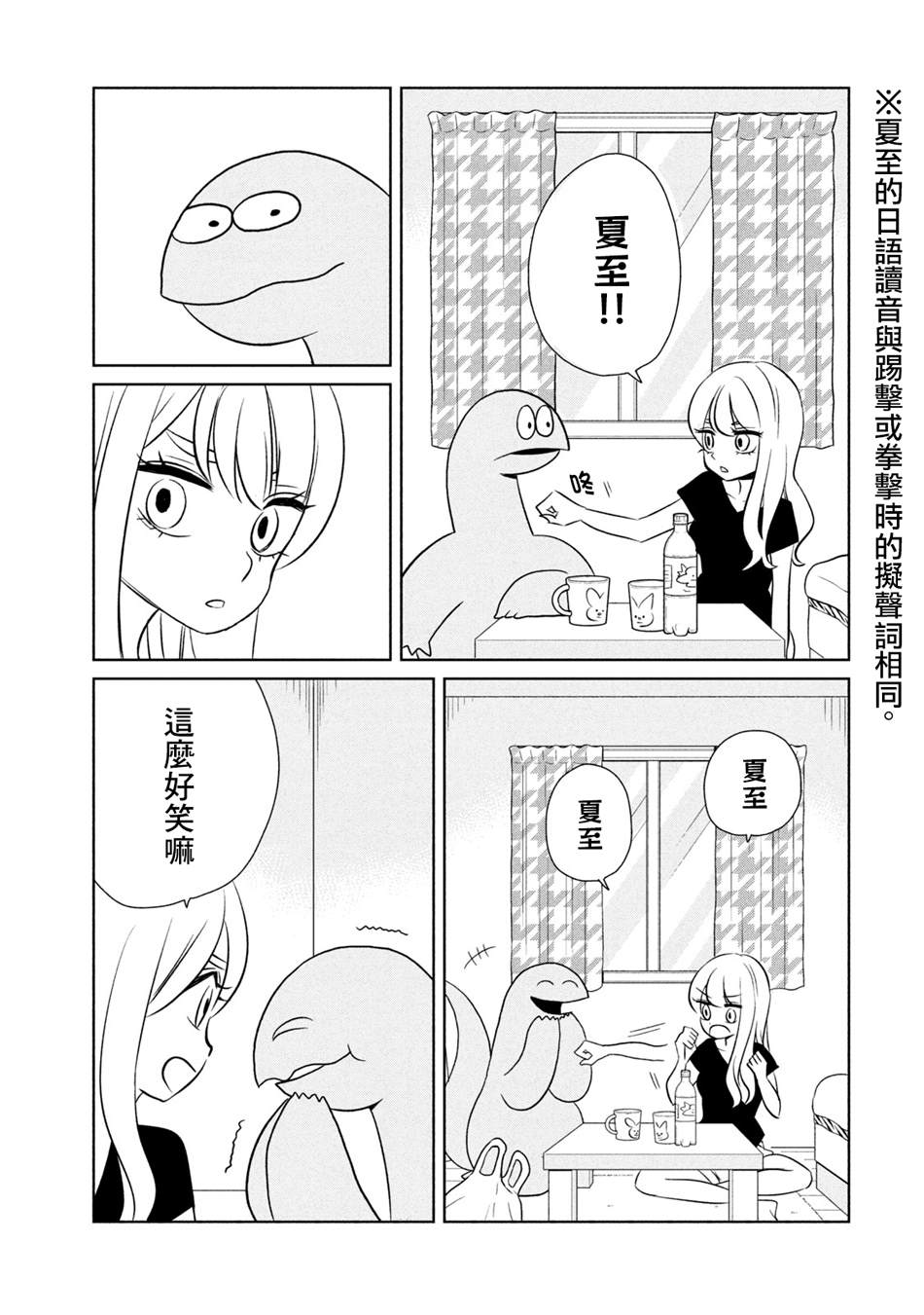 第33话这是什么？2