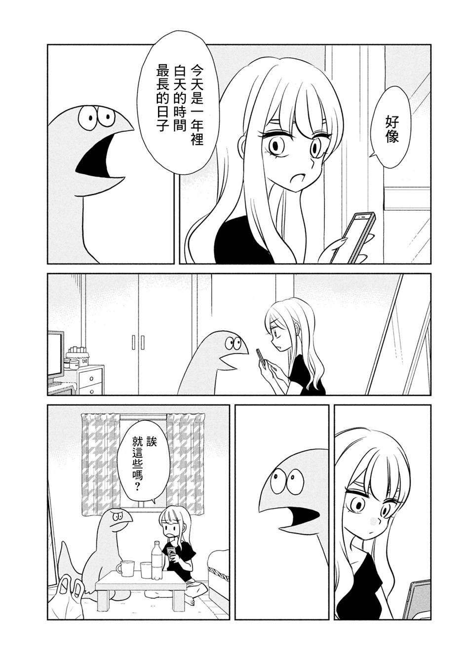 第33话这是什么？4