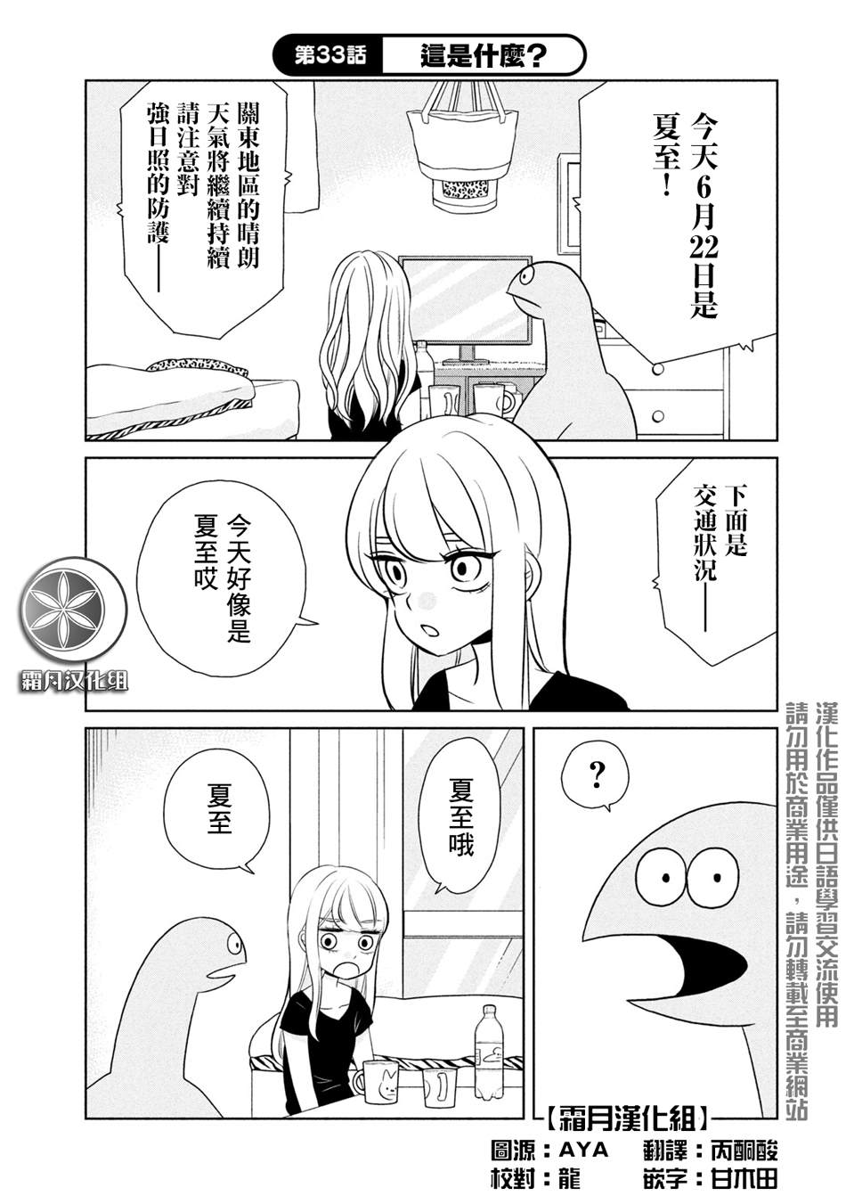第33话这是什么？0