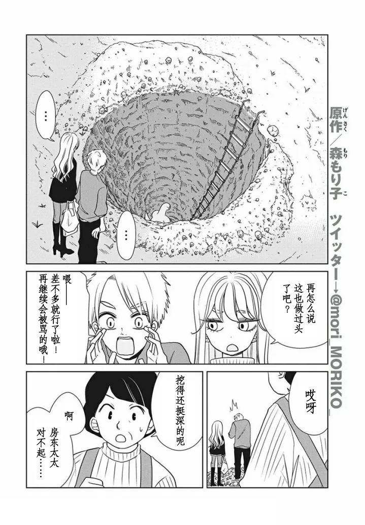 第74话3