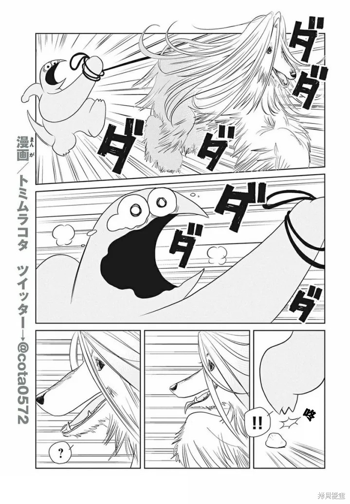 辣妹与恐龙最后播放的画面漫画,第68话5图