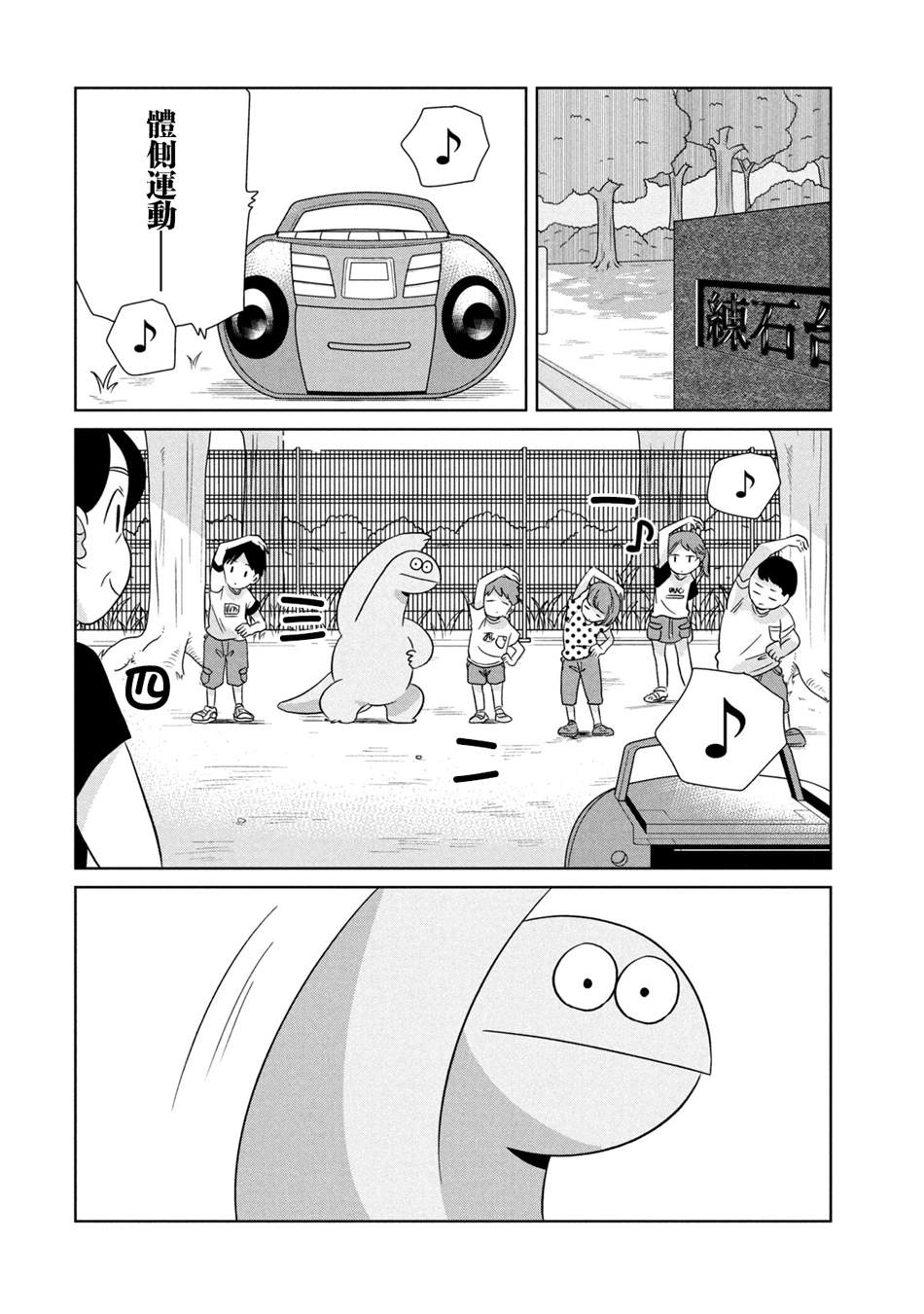 第41话暑假来了哦3