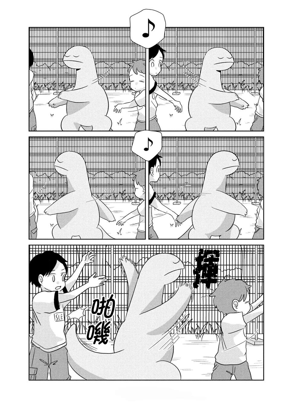 第41话暑假来了哦4