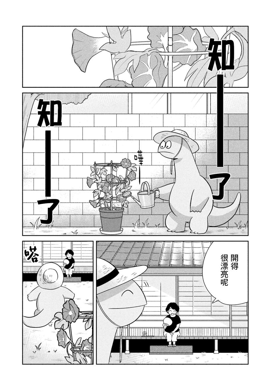 第41话暑假来了哦1