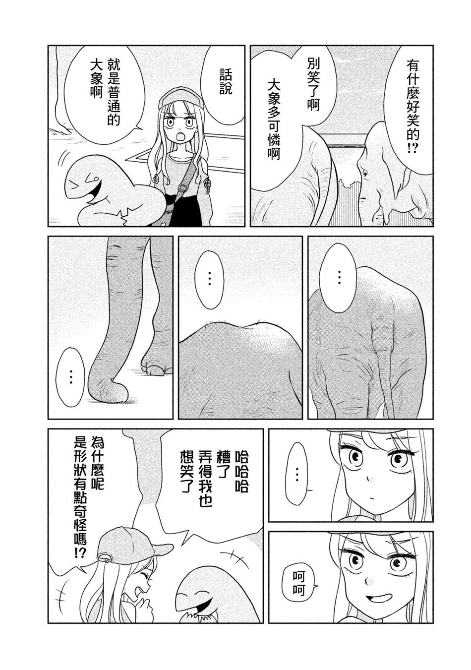 第27话来动物园了哦4