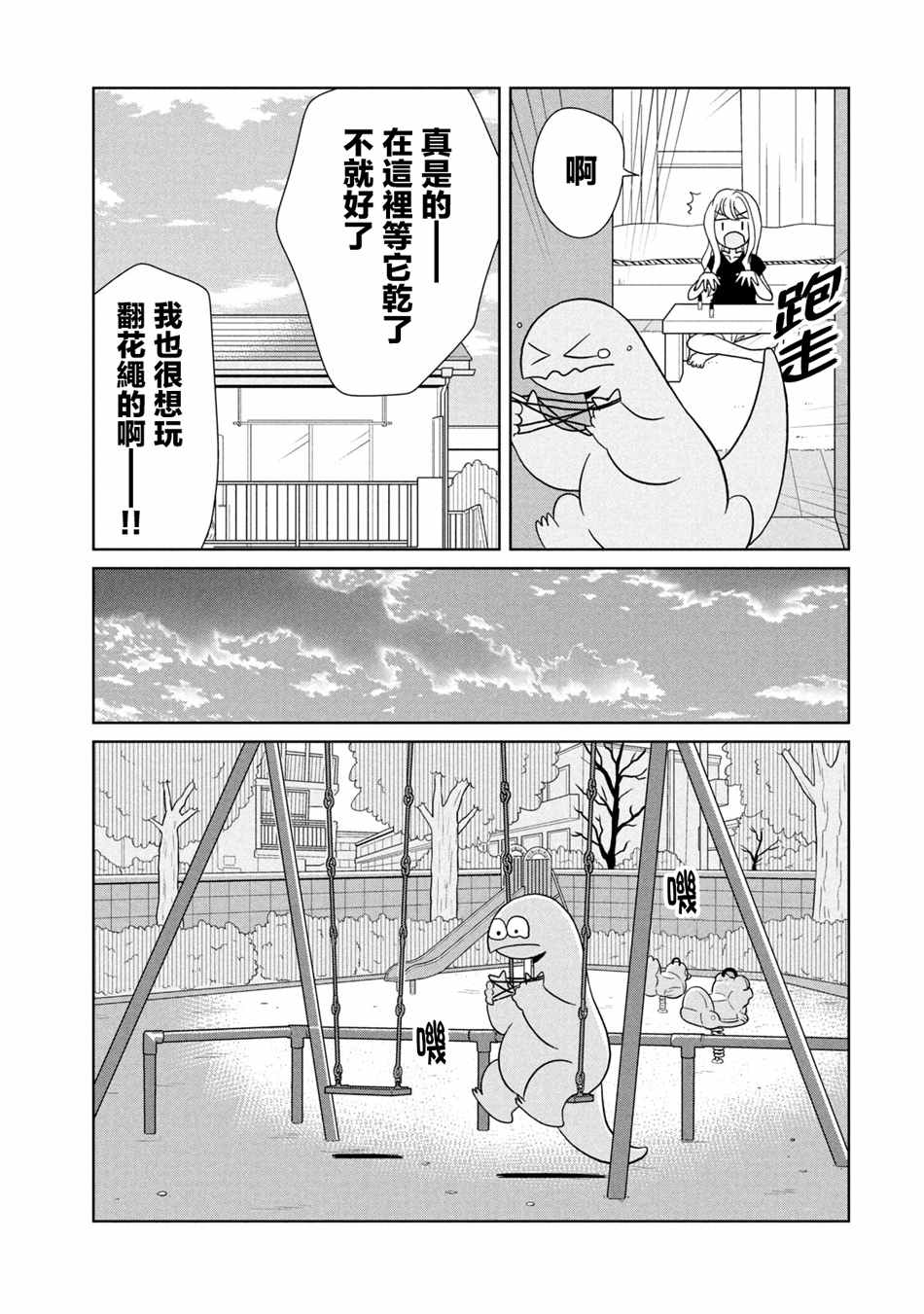 第46话来玩翻花绳吧4