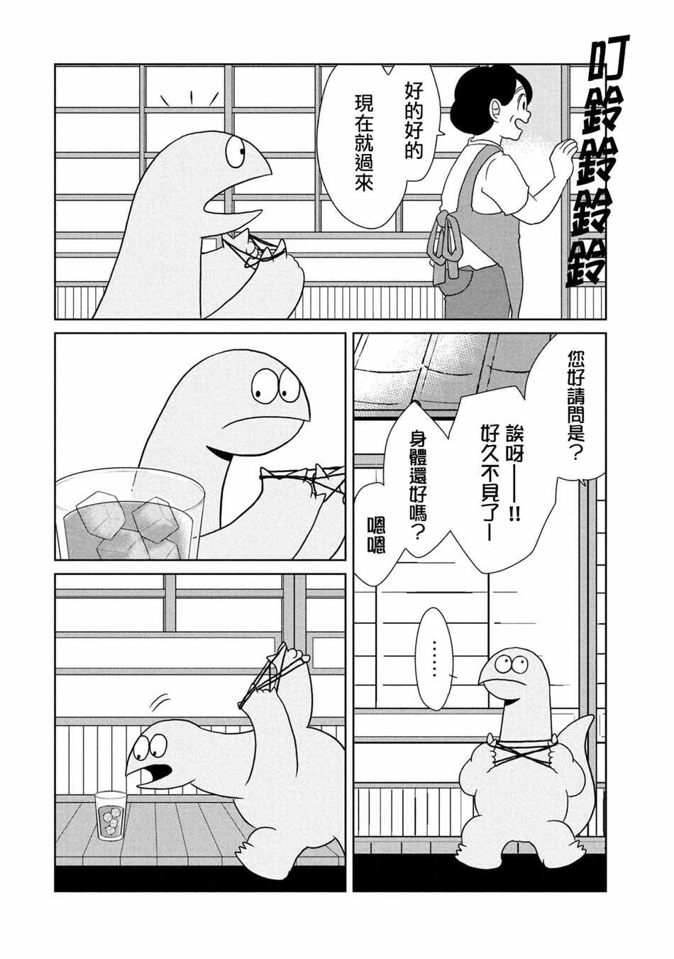 第46话来玩翻花绳吧1