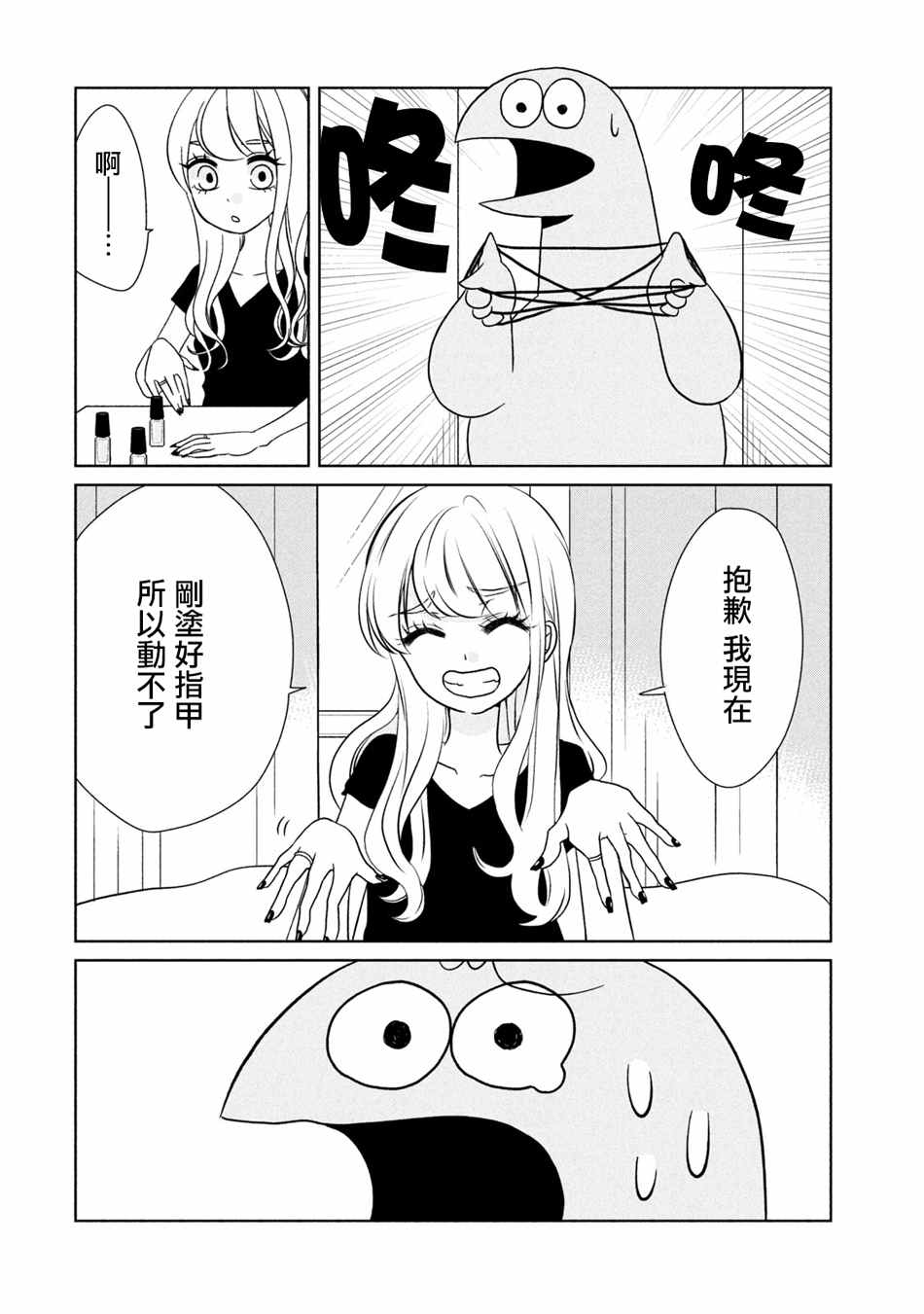 第46话来玩翻花绳吧3