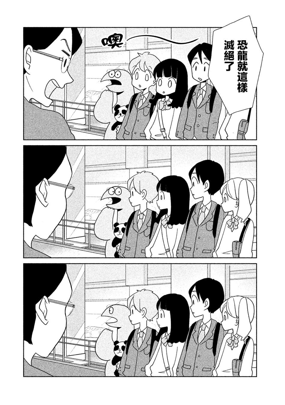 第28话来到博物馆了哦3