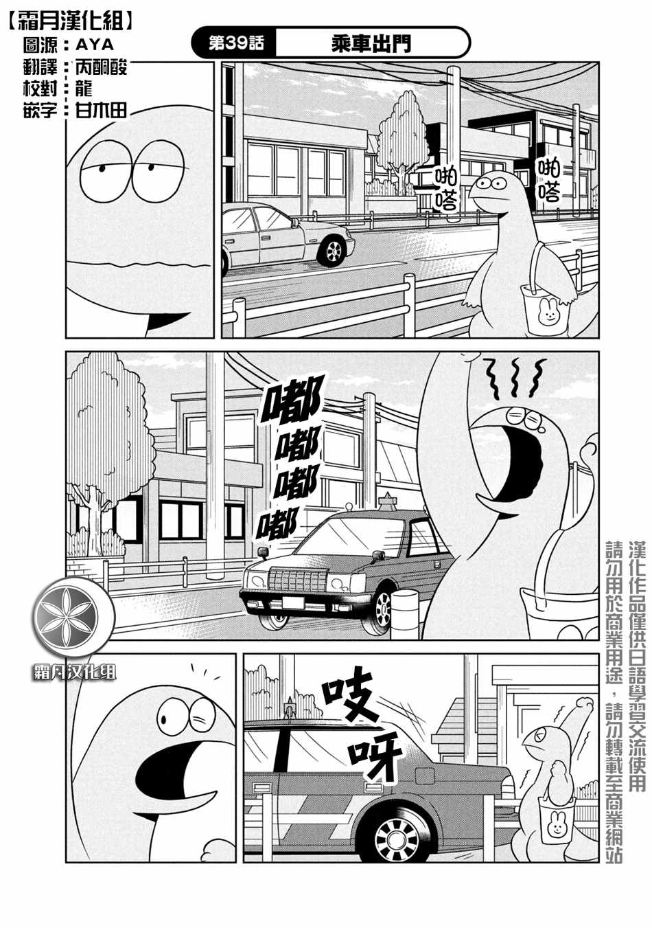 第39话乘车出门0