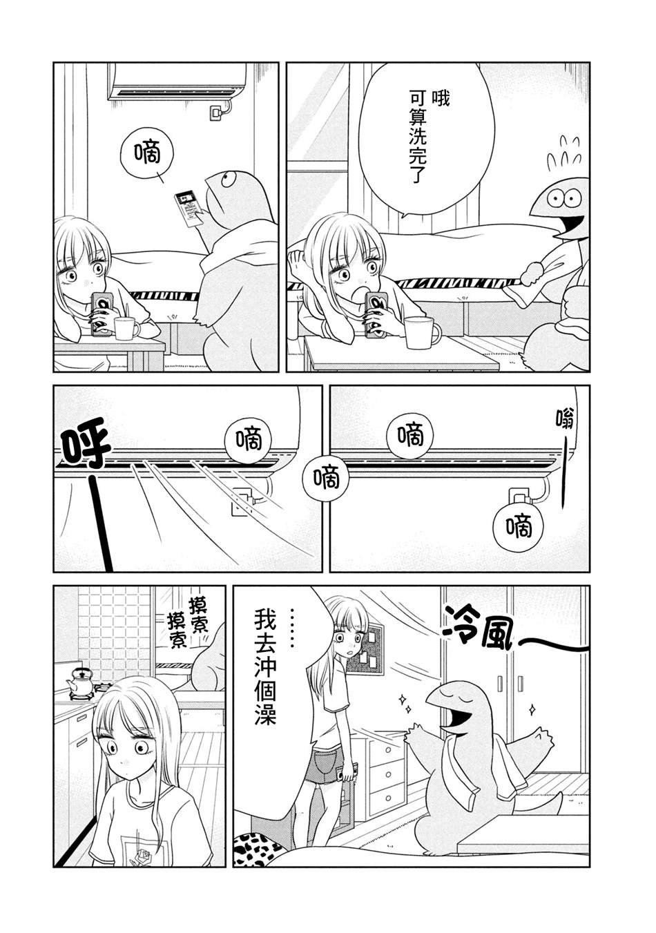 第37话很轻松哦3