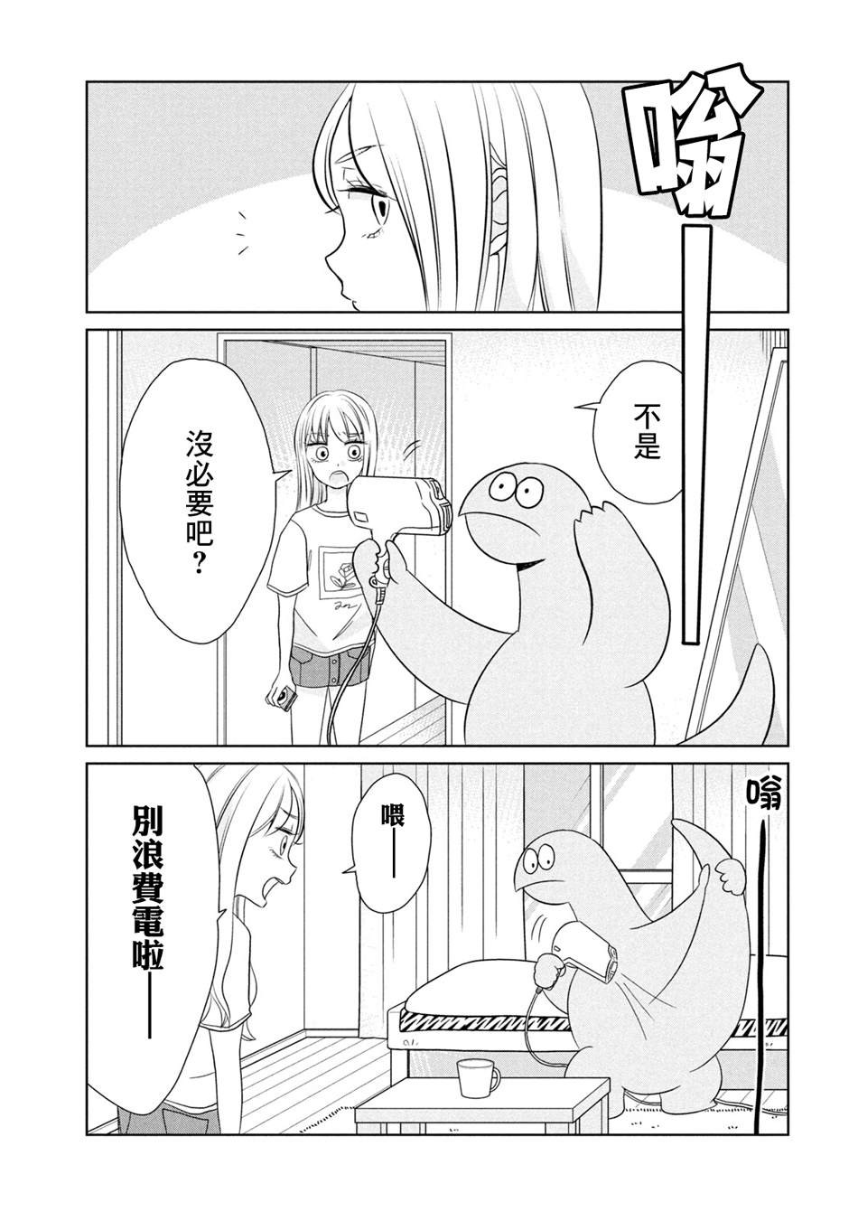 第37话很轻松哦4