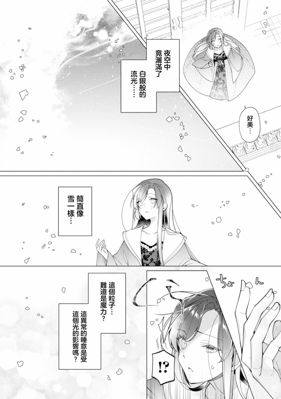 第13话2