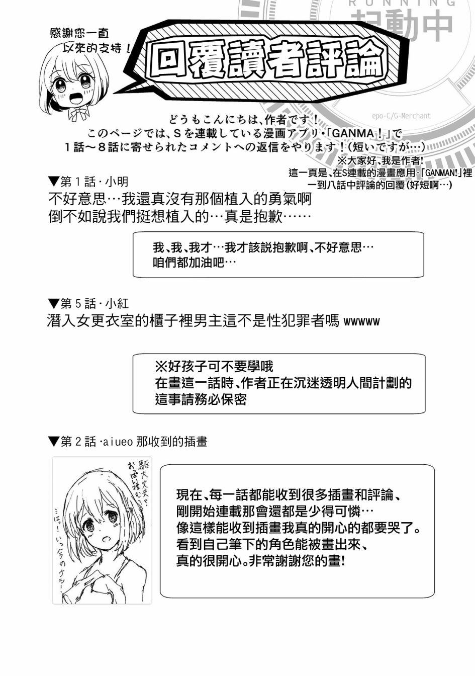 s与你与他与命运漫画,1卷番外4图
