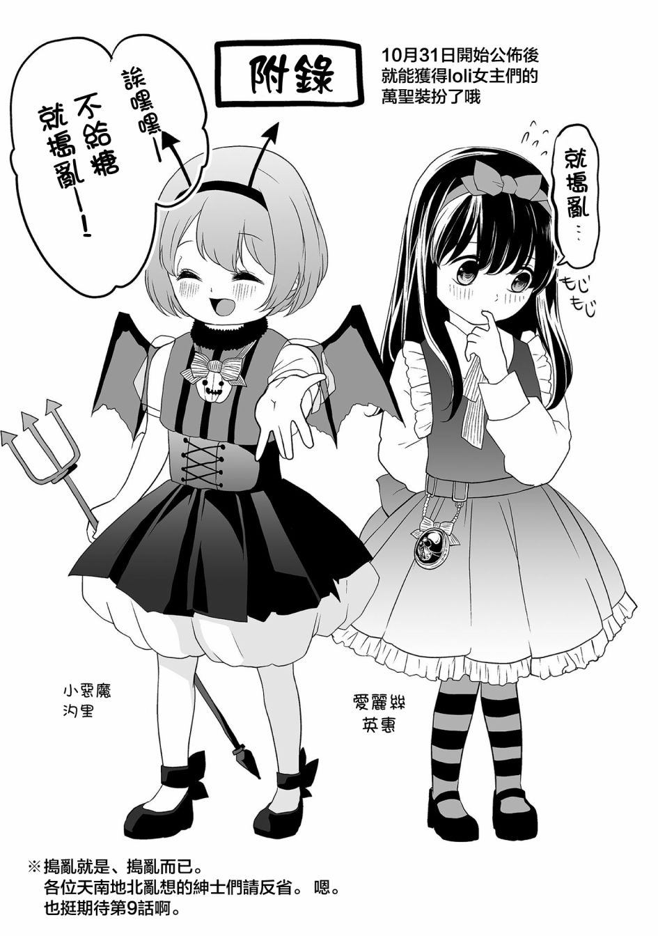 s与你与他与命运漫画,1卷番外1图