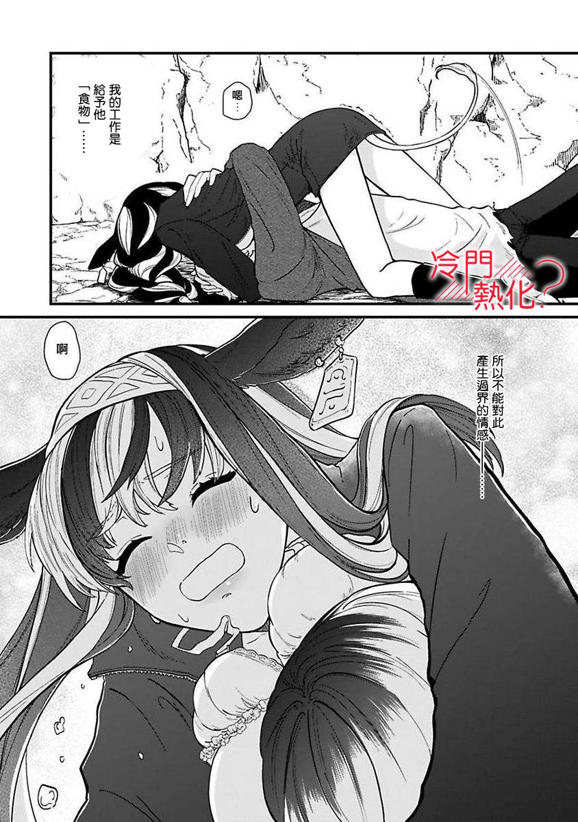 喝牛奶的吸血鬼漫画,第1话2图