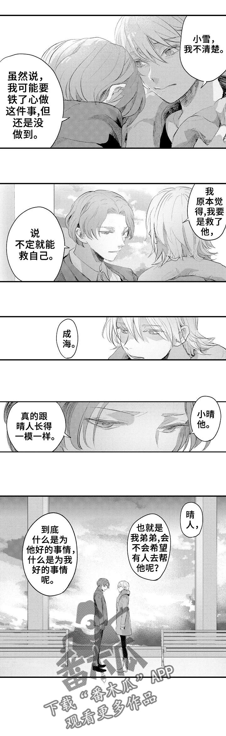 第20章：妈妈0