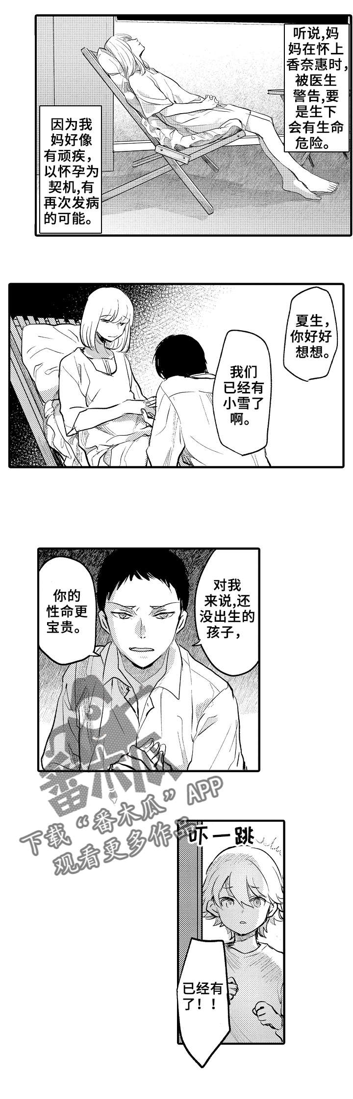 第20章：妈妈1