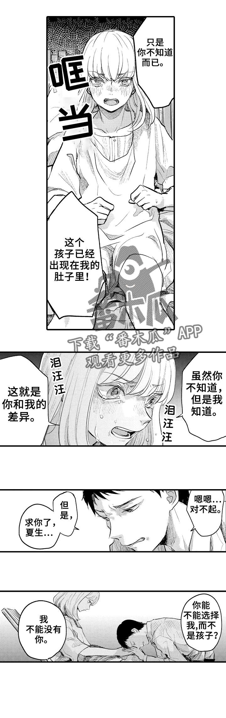 第20章：妈妈2