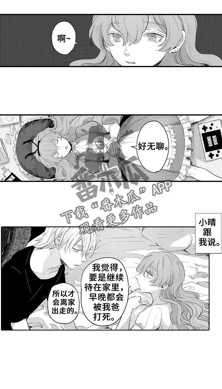 第17章：解救3
